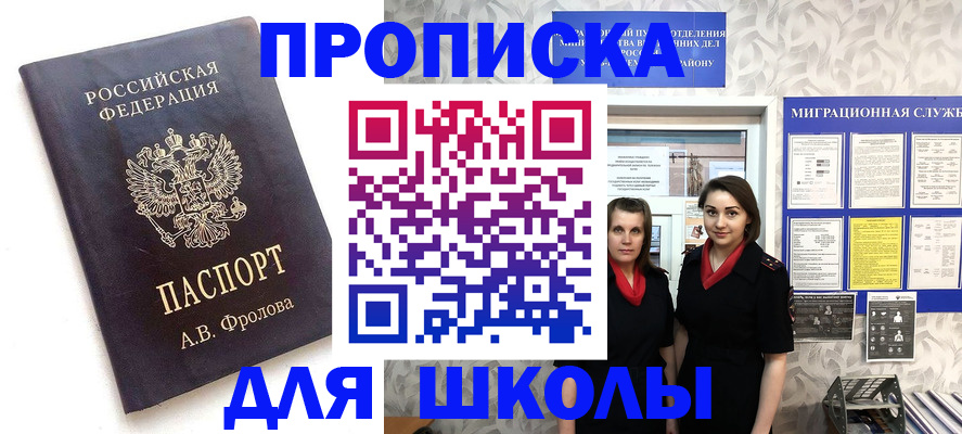 прописка в квартире в Костроме