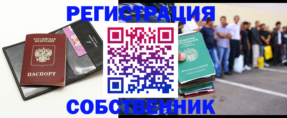 временная регистрация надежно в Костроме