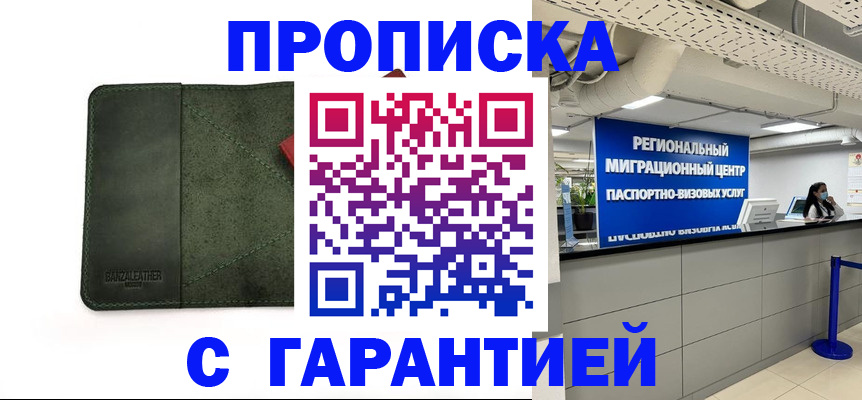 временная прописка в Костроме