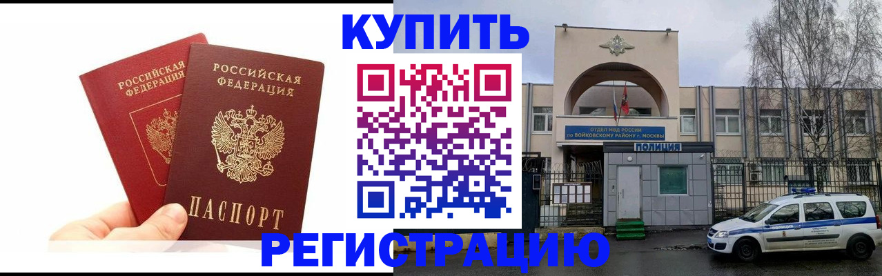 временная регистрация законно в Костроме