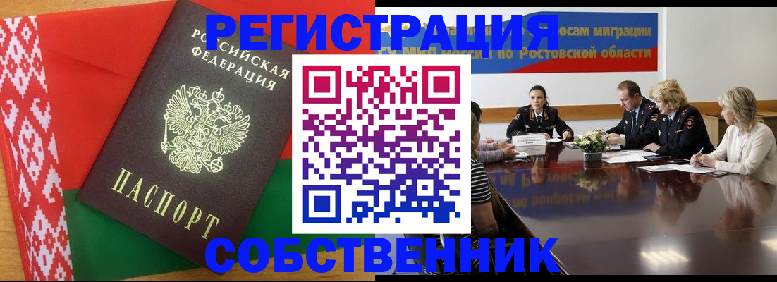 временная регистрация законно в Костроме