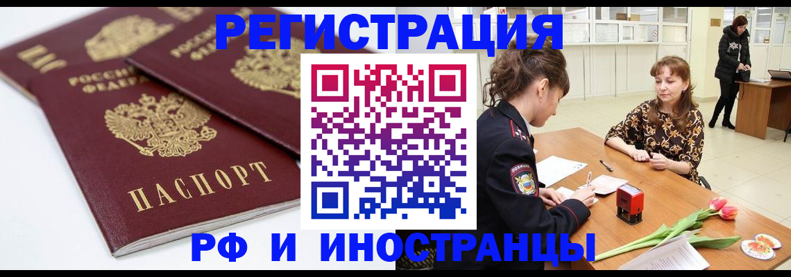 временная регистрация законно в Костроме