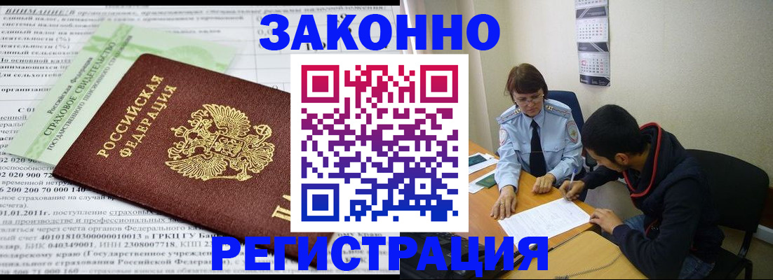 временная регистрация купить в Костроме