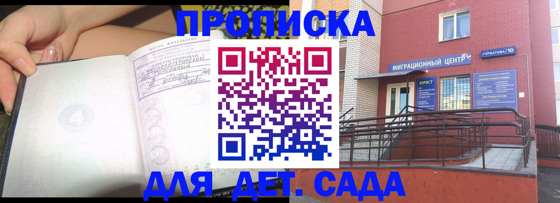 регистрация для дет. сада в Костроме